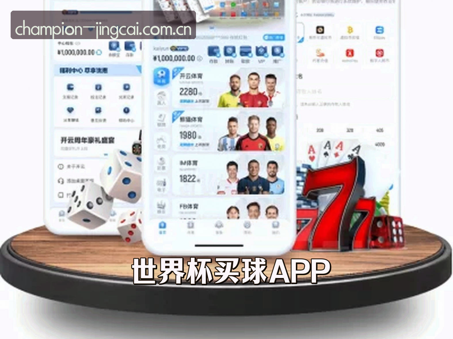 关于2026最新 · 世界杯买球APP官方网站 - 竞彩网登录