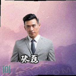 张磊